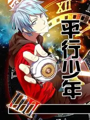 漫改创作谈 综艺 2026